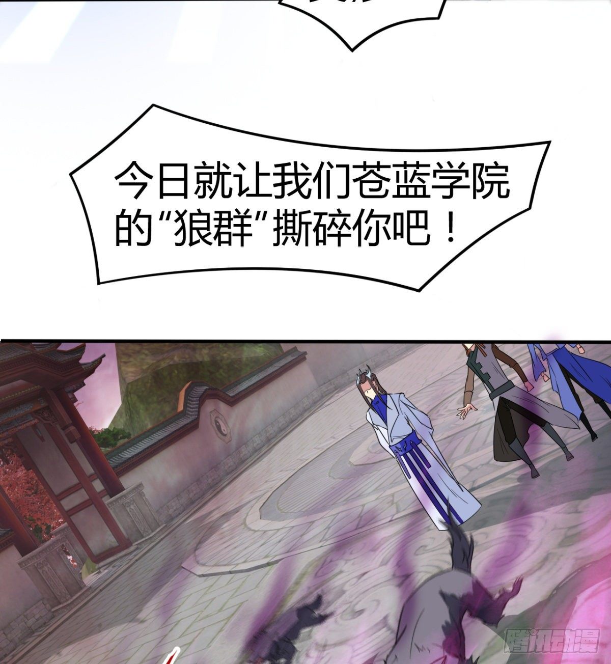《魔皇师弟实在太专情了》重磅消息 第20页