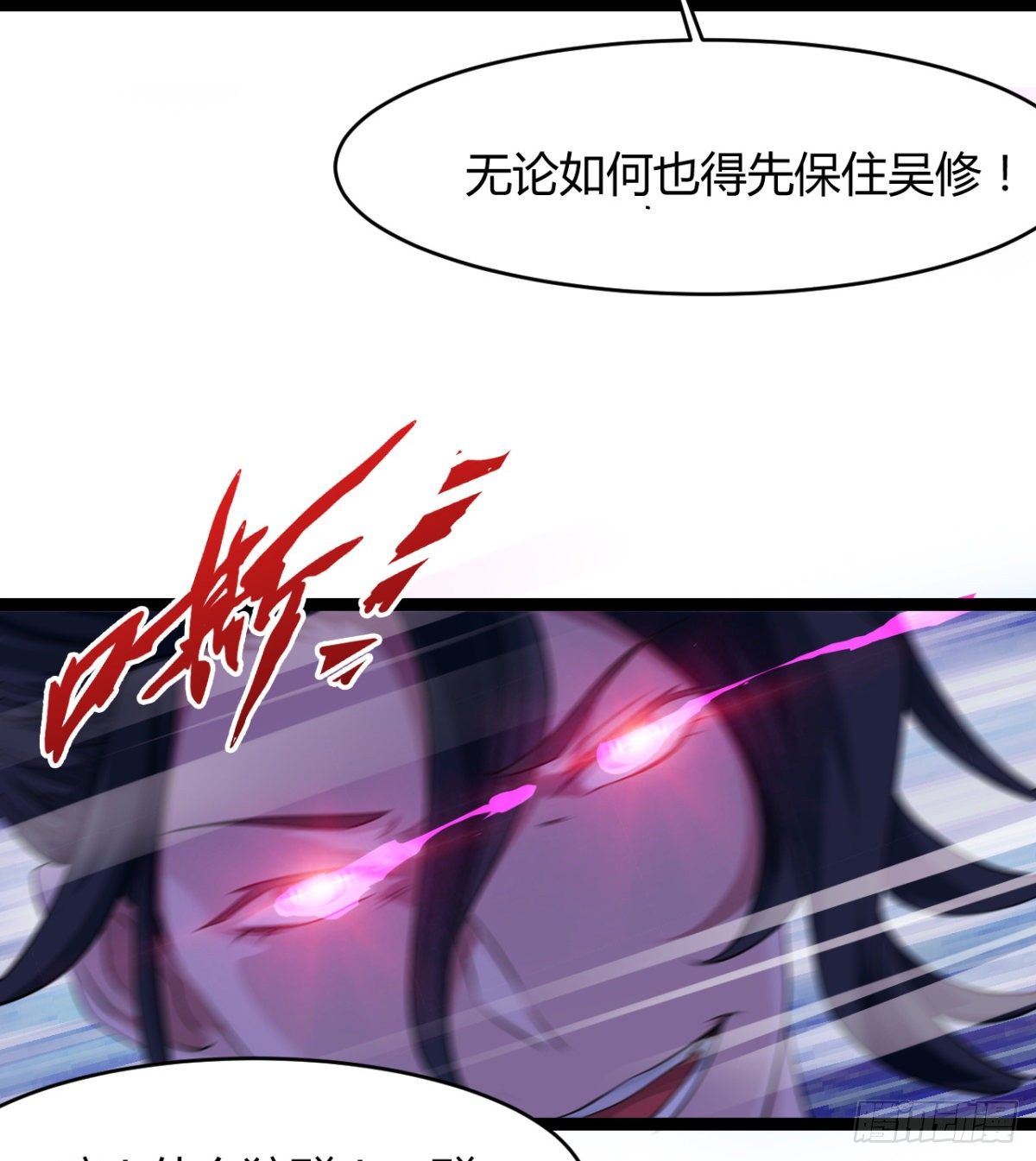 《魔皇师弟实在太专情了》重磅消息 第25页
