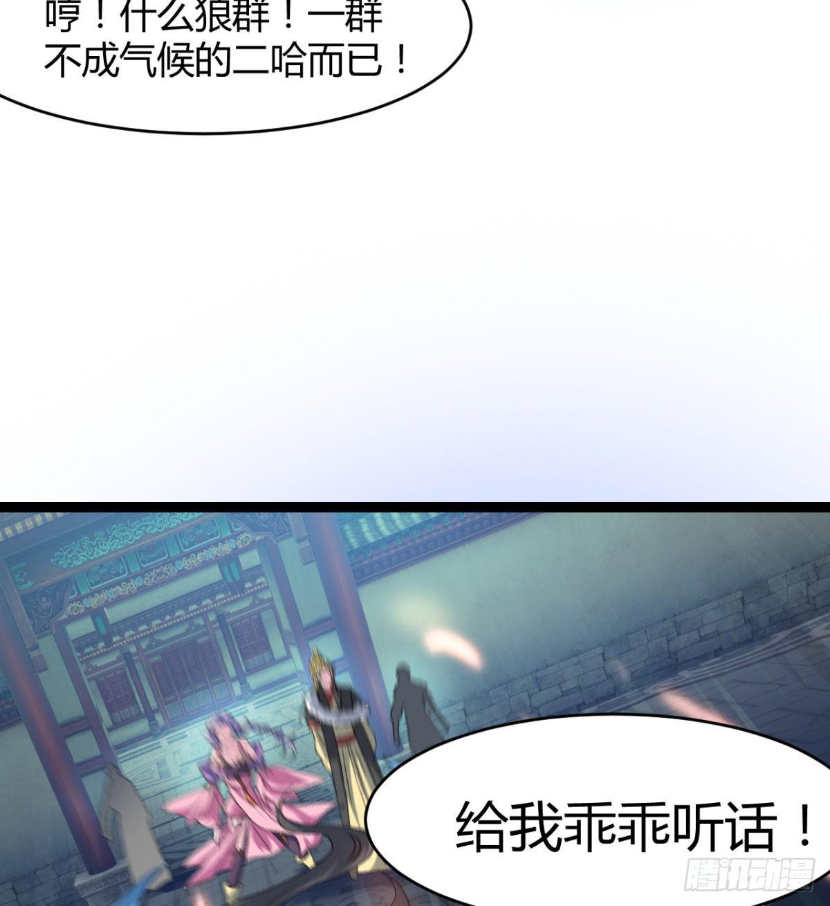 《魔皇师弟实在太专情了》重磅消息 第26页