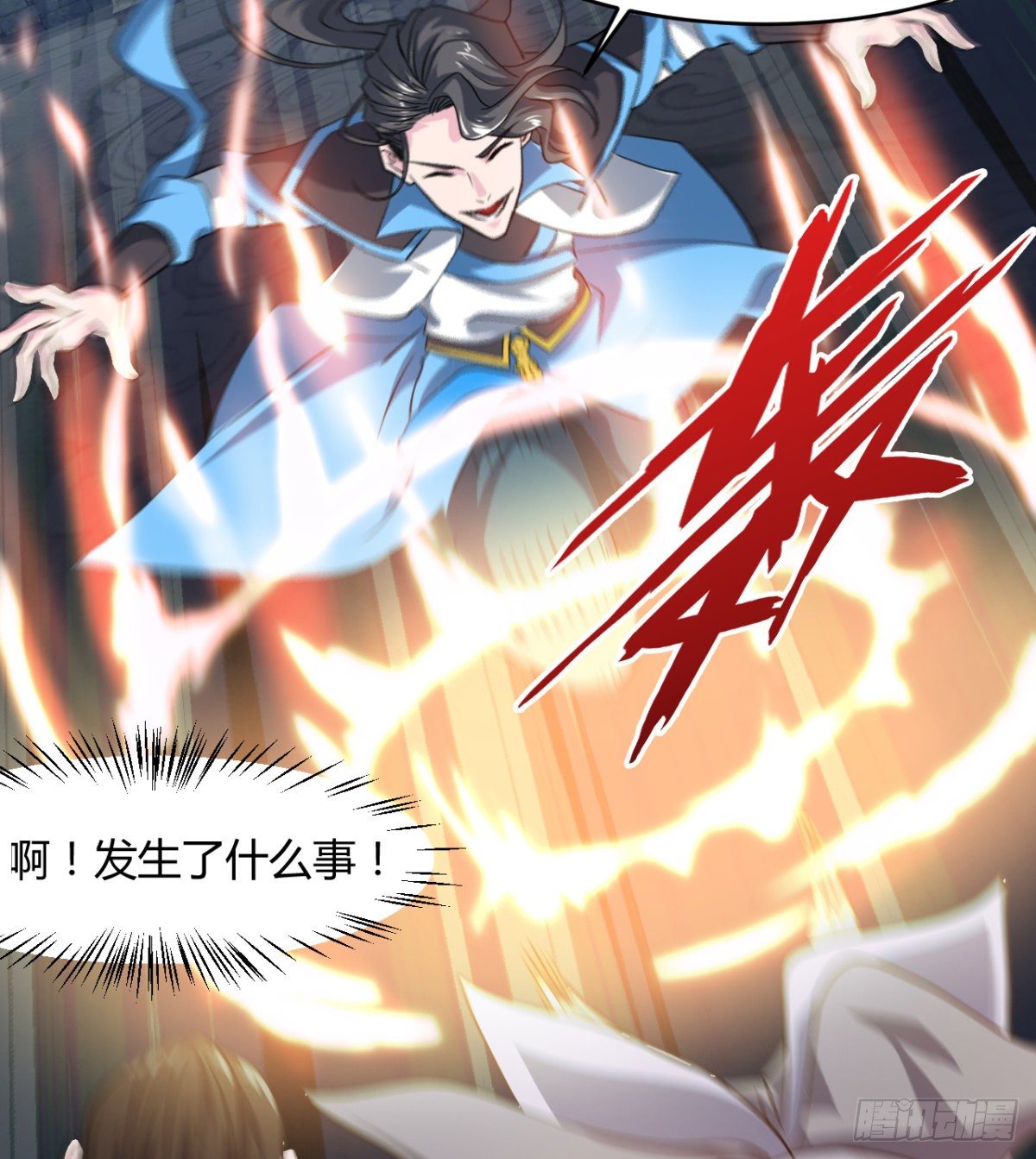《魔皇师弟实在太专情了》重磅消息 第27页