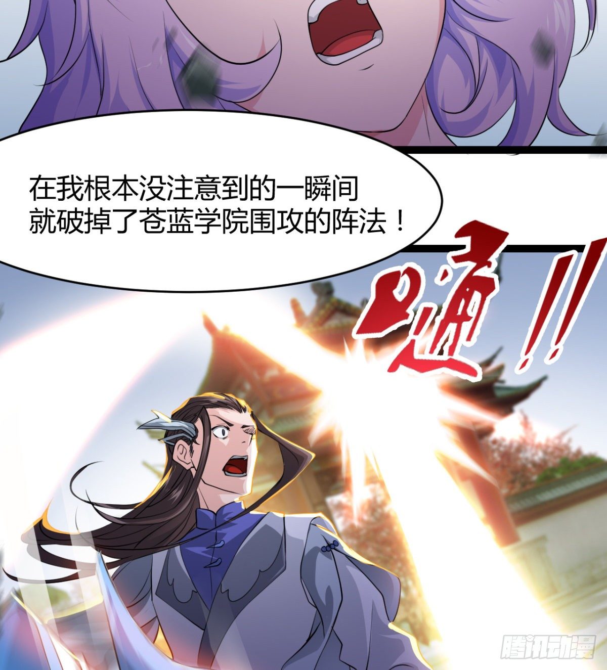 《魔皇师弟实在太专情了》重磅消息 第29页