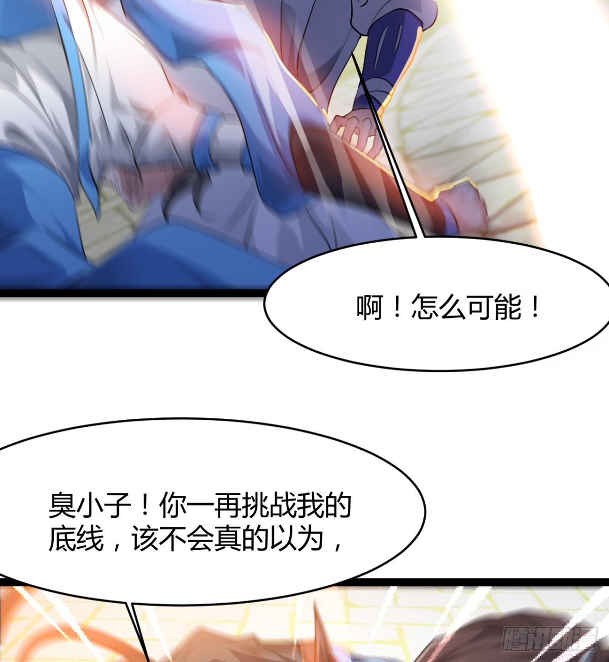 《魔皇师弟实在太专情了》重磅消息 第30页