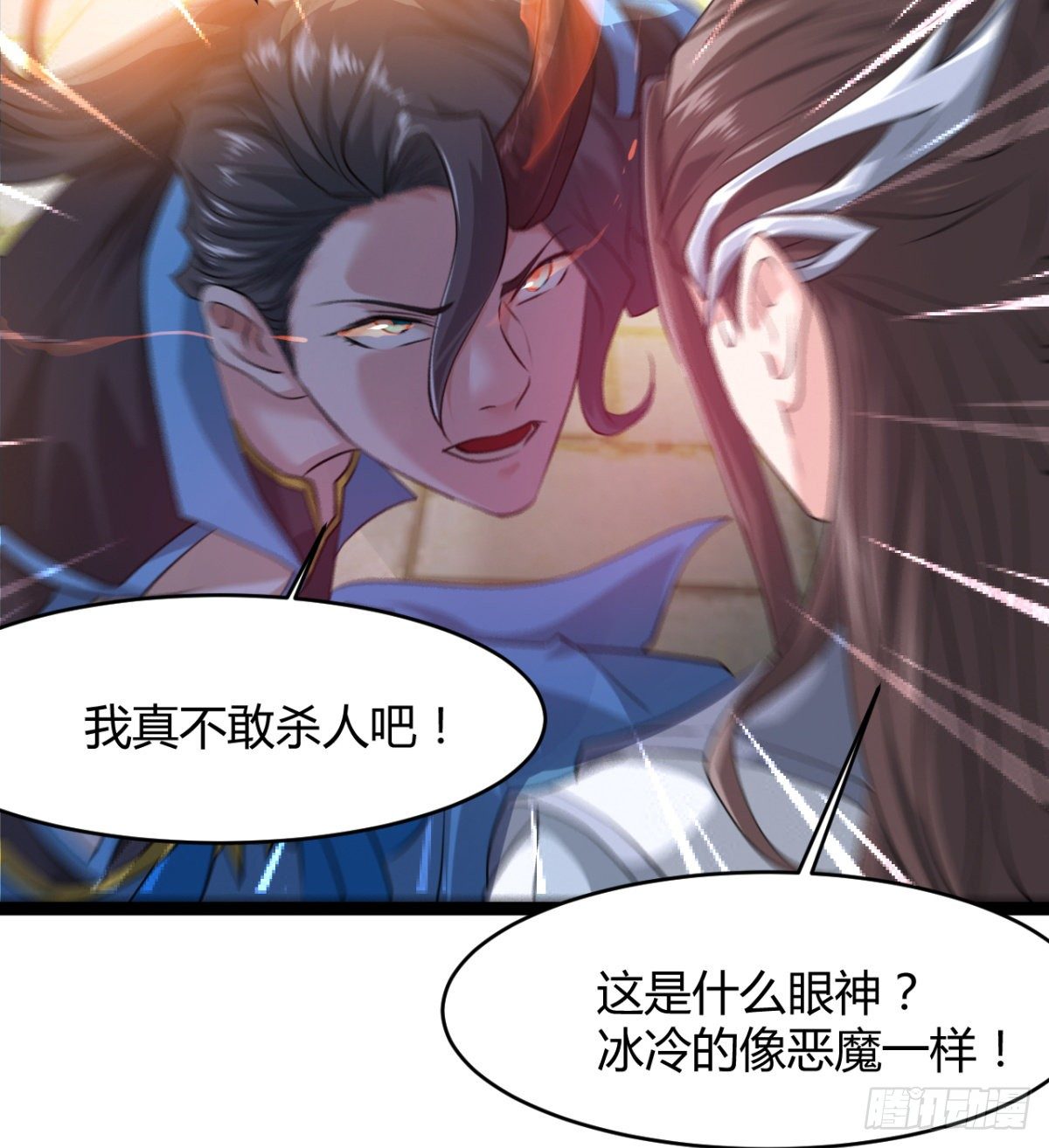 《魔皇师弟实在太专情了》重磅消息 第31页