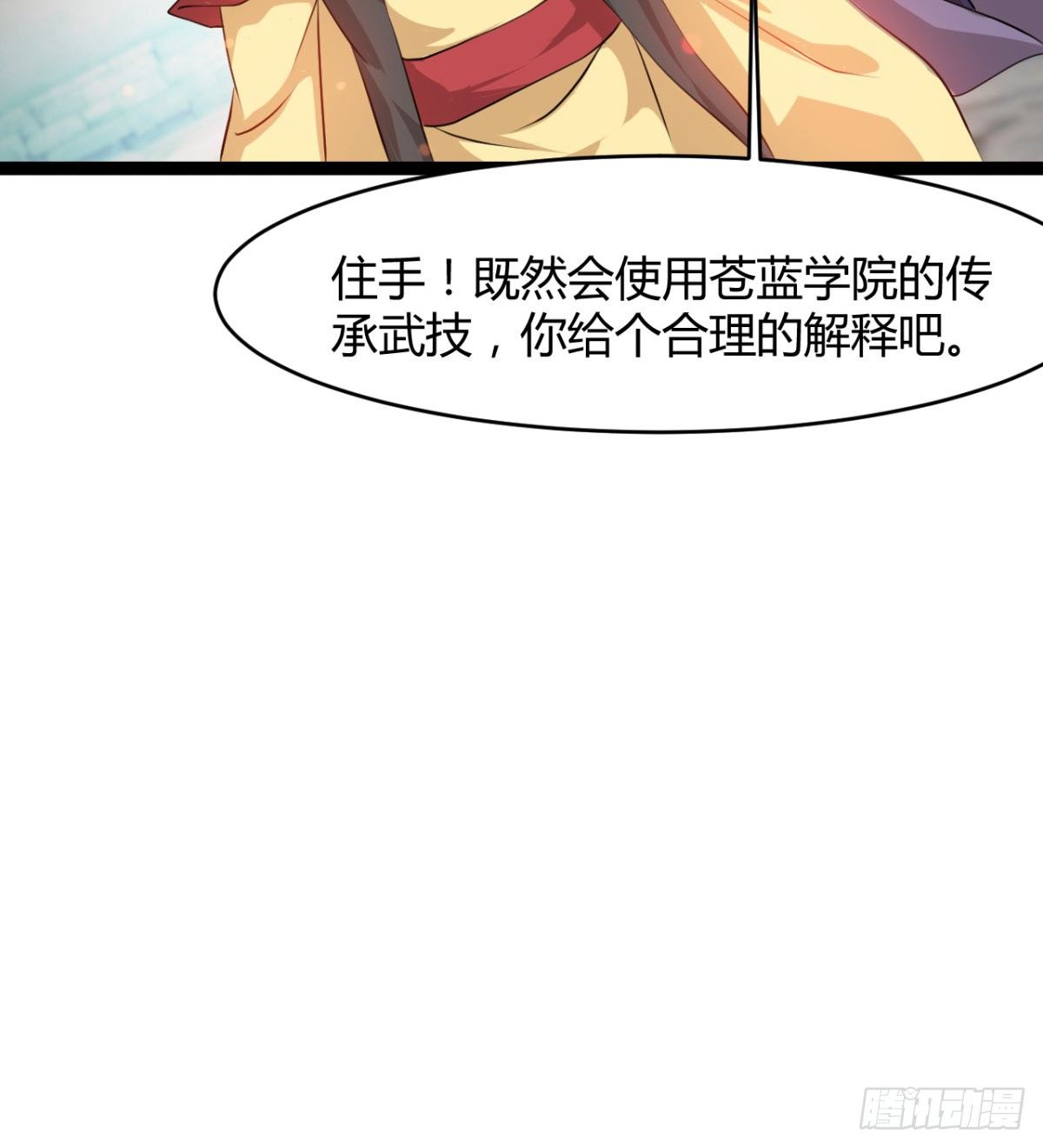 《魔皇师弟实在太专情了》重磅消息 第33页