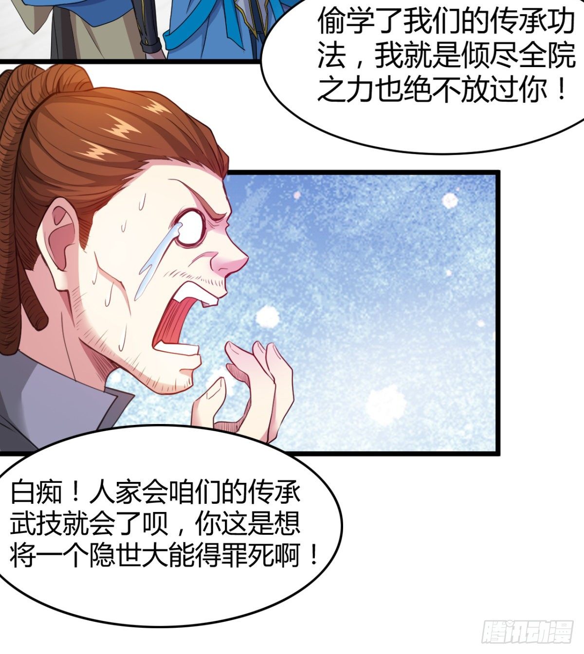 《魔皇师弟实在太专情了》重磅消息 第35页