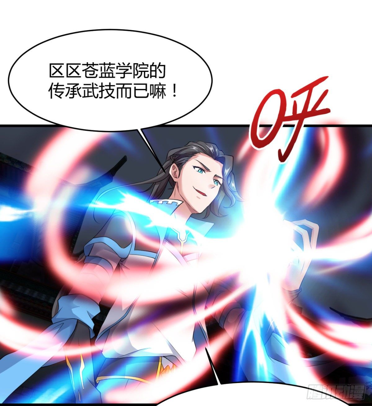 《魔皇师弟实在太专情了》重磅消息 第36页