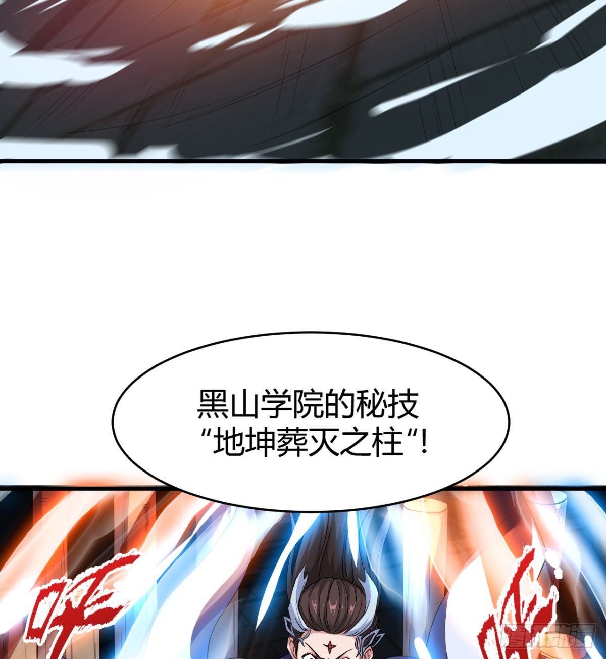 《魔皇师弟实在太专情了》重磅消息 第40页