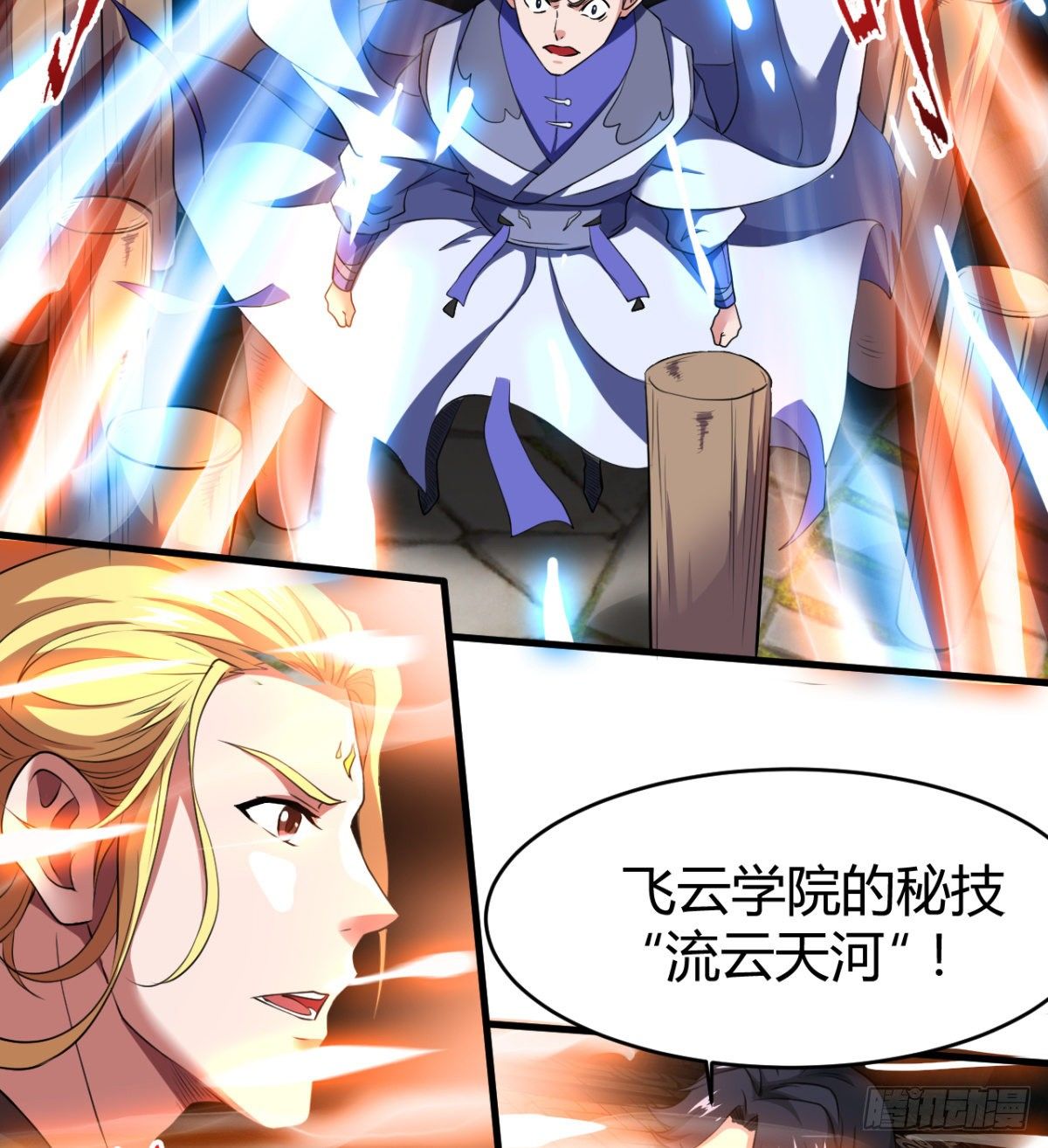 《魔皇师弟实在太专情了》重磅消息 第41页