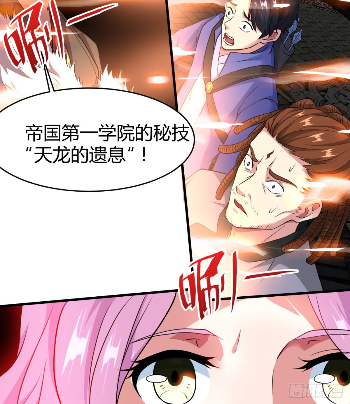 《魔皇师弟实在太专情了》重磅消息 第42页
