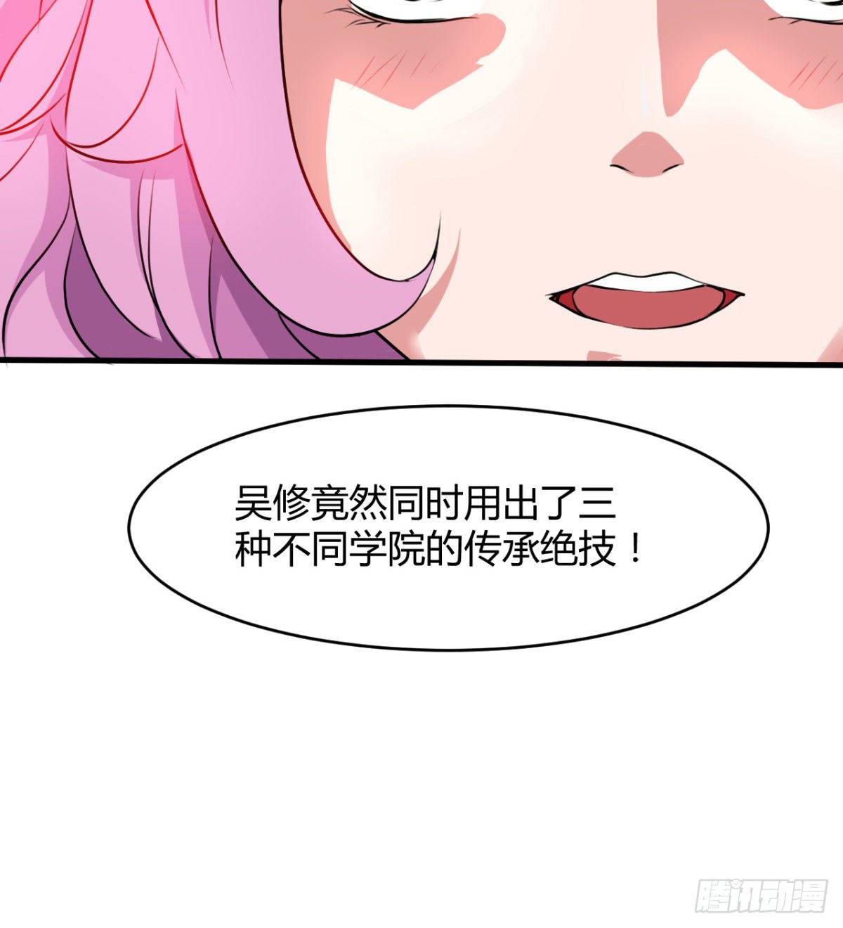 《魔皇师弟实在太专情了》重磅消息 第43页