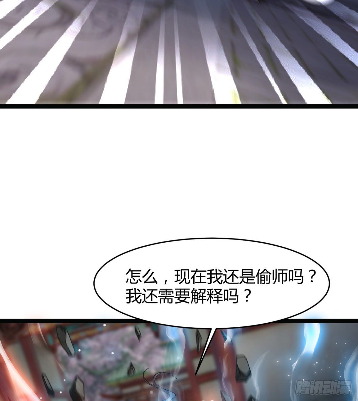 《魔皇师弟实在太专情了》重磅消息 第45页