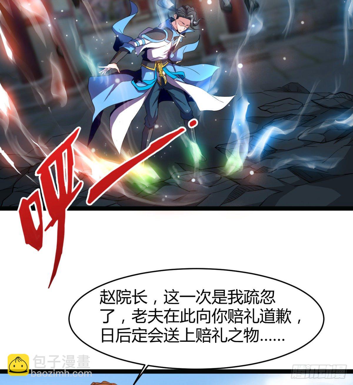 《魔皇师弟实在太专情了》重磅消息 第46页