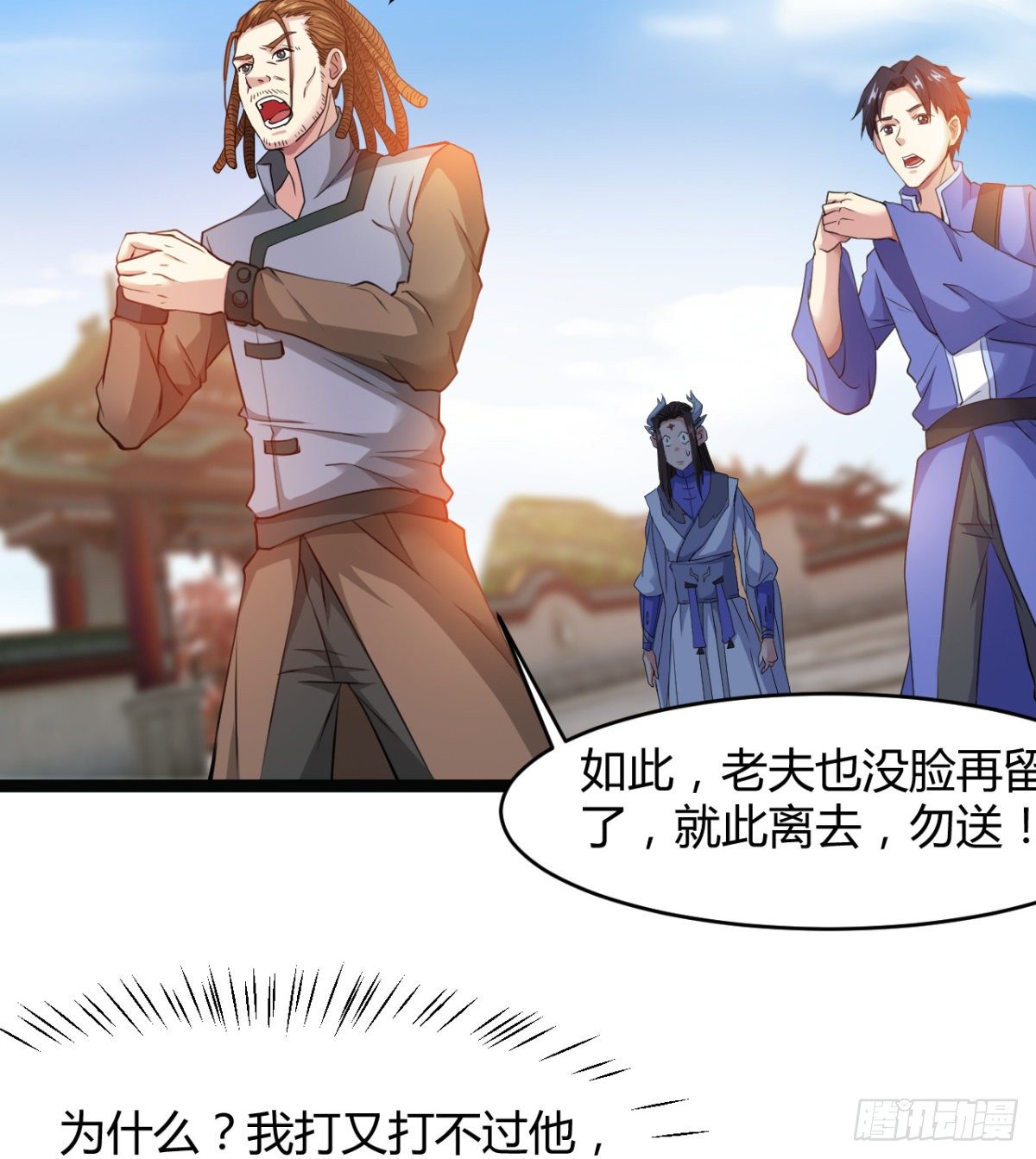 《魔皇师弟实在太专情了》重磅消息 第47页