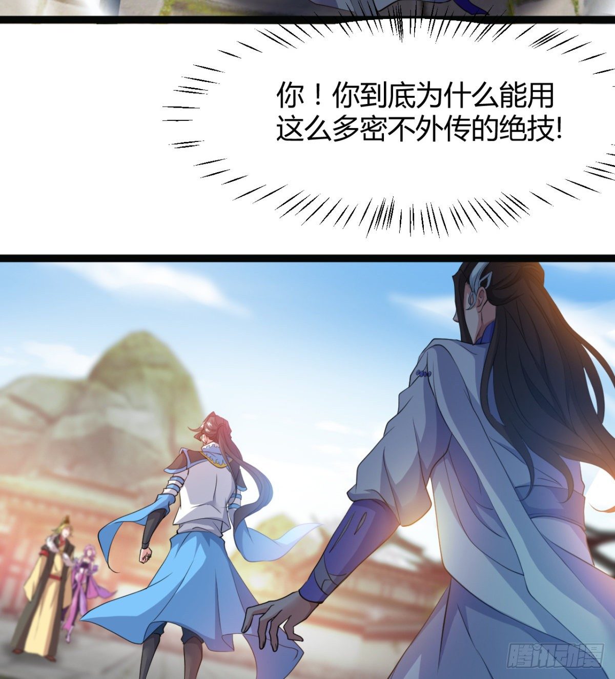 《魔皇师弟实在太专情了》重磅消息 第49页