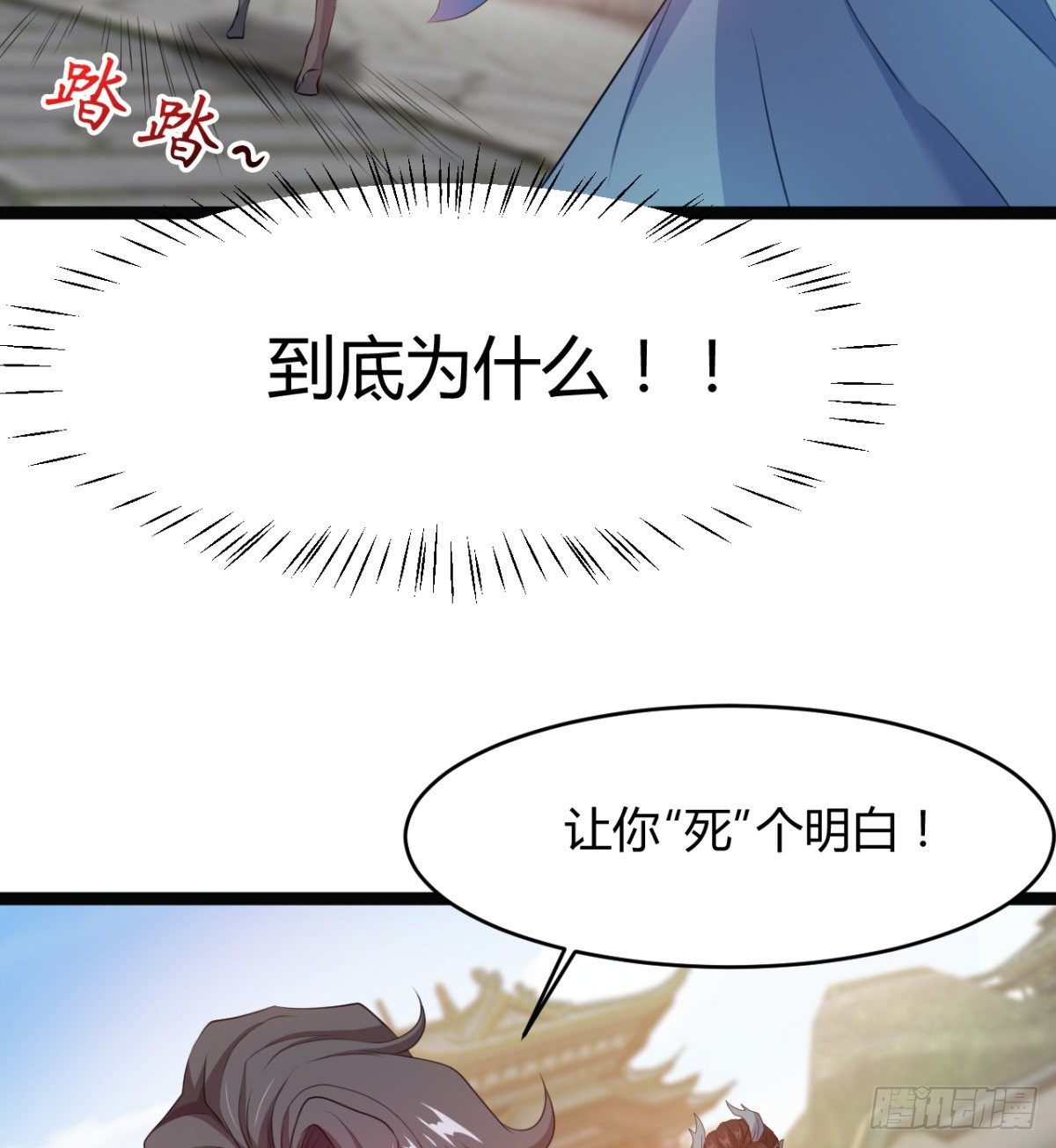 《魔皇师弟实在太专情了》重磅消息 第50页