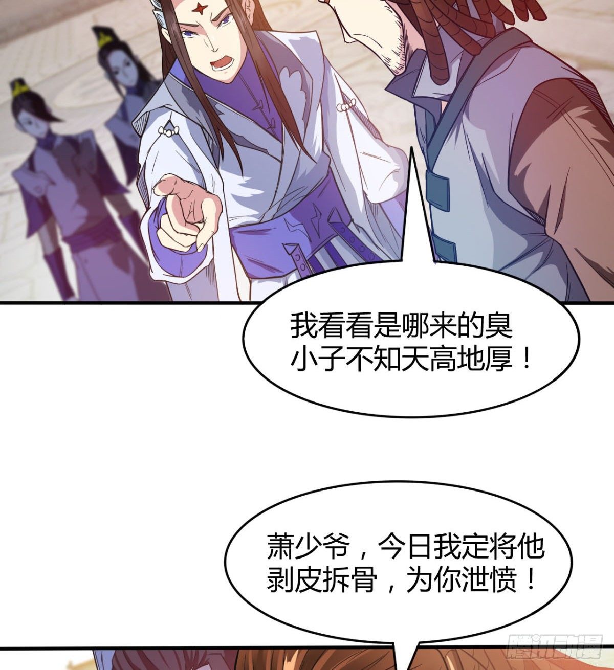 《魔皇师弟实在太专情了》重磅消息 第5页