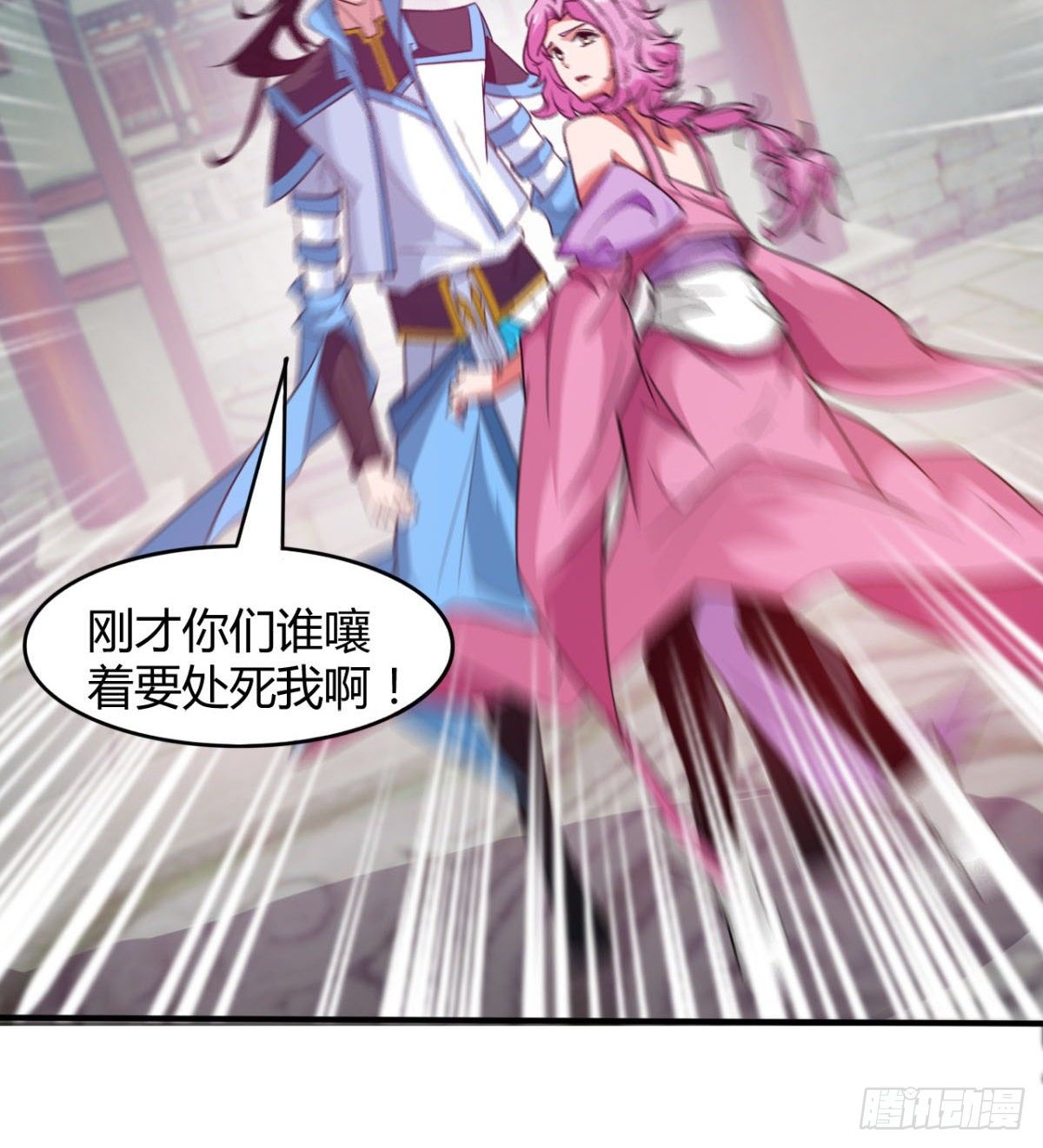 《魔皇师弟实在太专情了》重磅消息 第7页