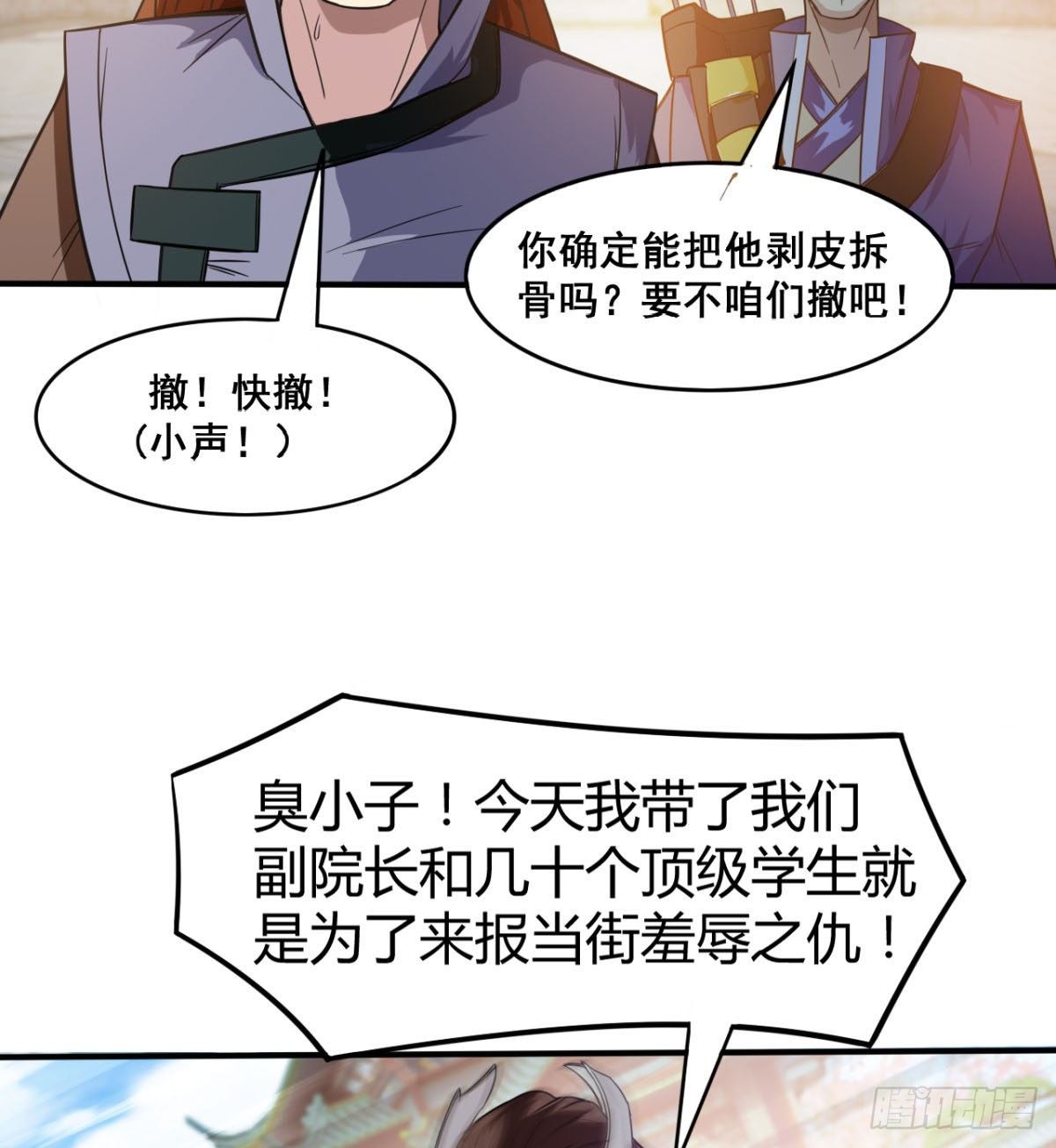 《魔皇师弟实在太专情了》重磅消息 第9页