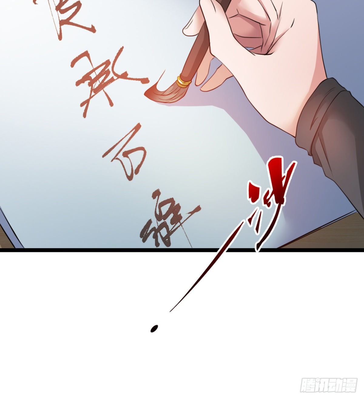 《魔皇师弟实在太专情了》新的后宫？ 第10页