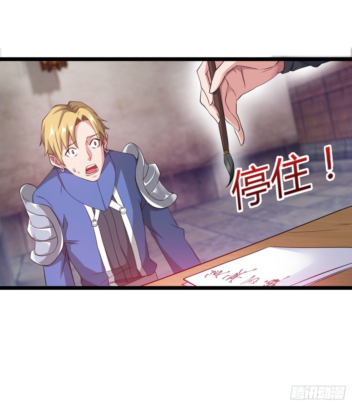 《魔皇师弟实在太专情了》新的后宫？ 第11页
