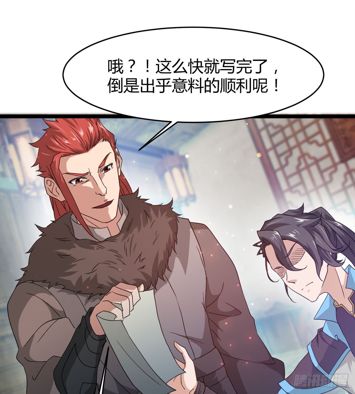 《魔皇师弟实在太专情了》新的后宫？ 第12页