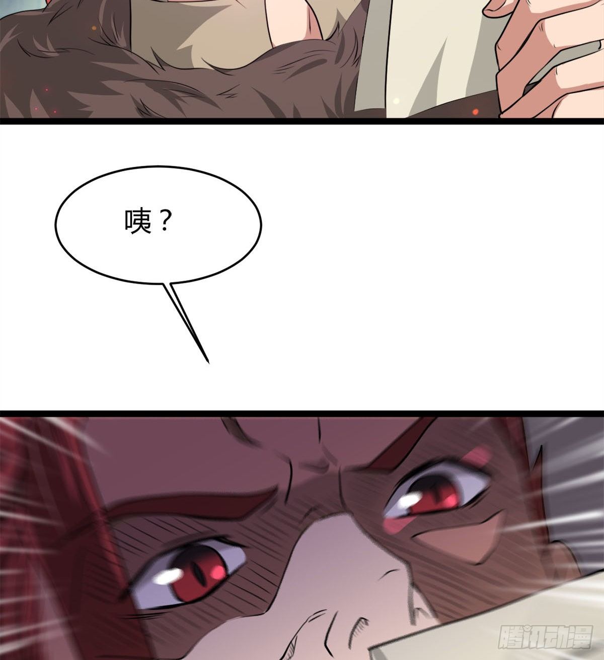《魔皇师弟实在太专情了》新的后宫？ 第14页