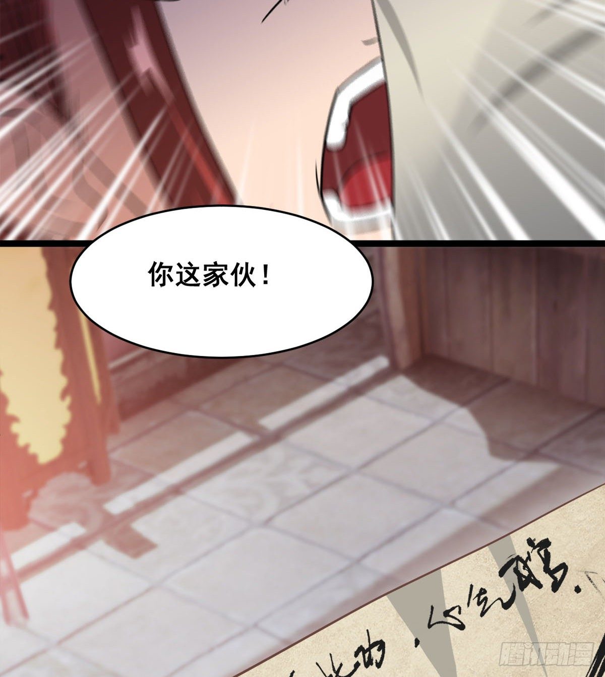 《魔皇师弟实在太专情了》新的后宫？ 第15页