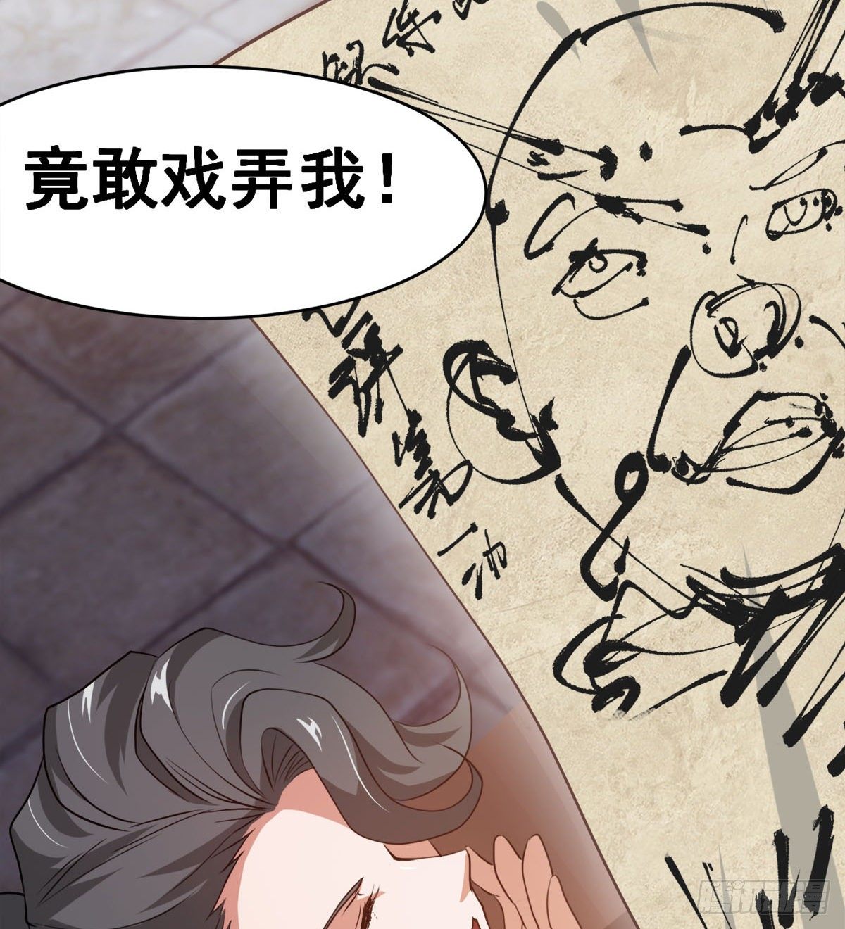 《魔皇师弟实在太专情了》新的后宫？ 第16页