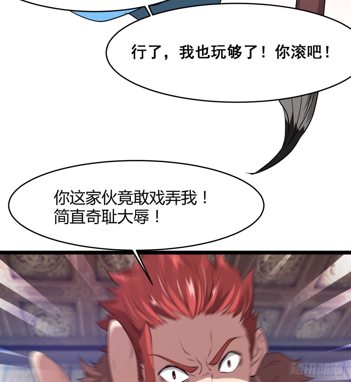 《魔皇师弟实在太专情了》新的后宫？ 第18页