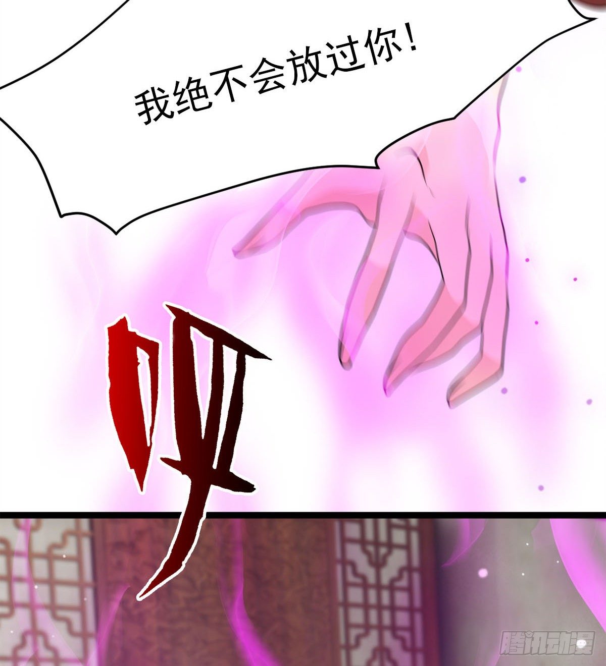 《魔皇师弟实在太专情了》新的后宫？ 第21页