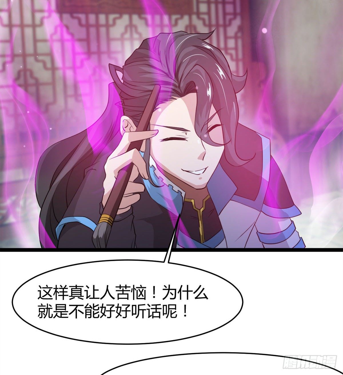 《魔皇师弟实在太专情了》新的后宫？ 第22页