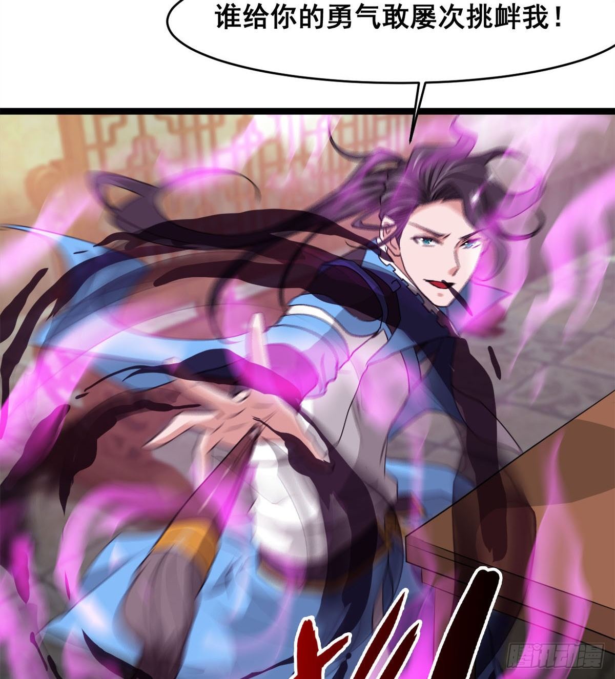 《魔皇师弟实在太专情了》新的后宫？ 第23页