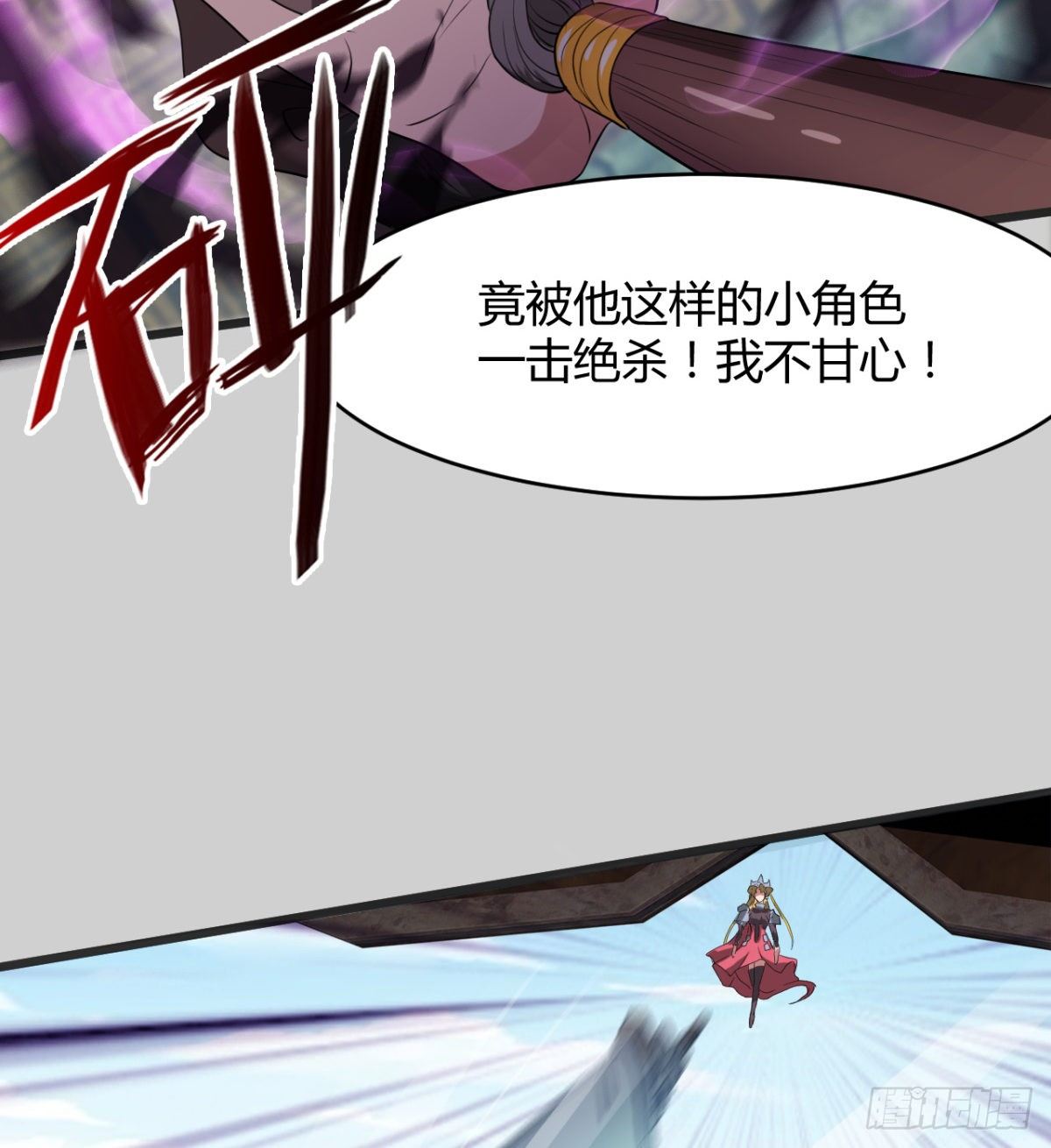 《魔皇师弟实在太专情了》新的后宫？ 第27页