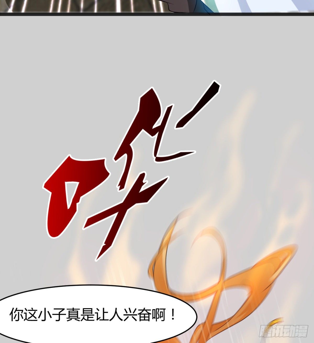 《魔皇师弟实在太专情了》新的后宫？ 第32页