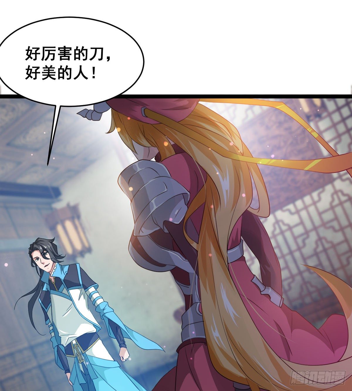 《魔皇师弟实在太专情了》新的后宫？ 第35页