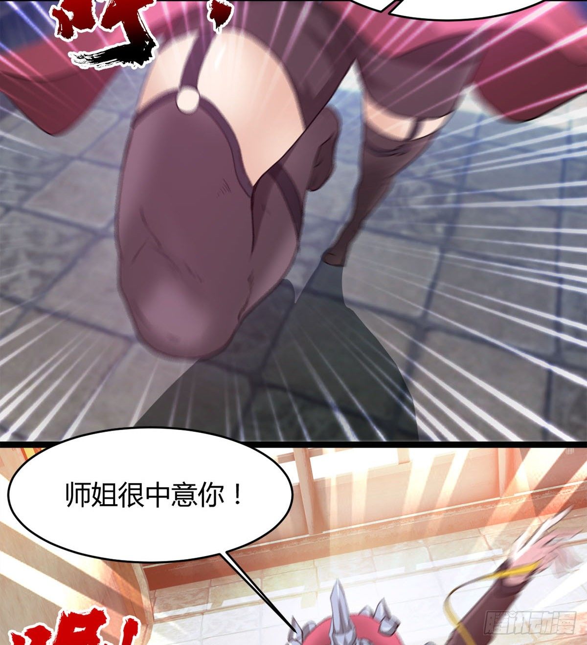 《魔皇师弟实在太专情了》新的后宫？ 第39页