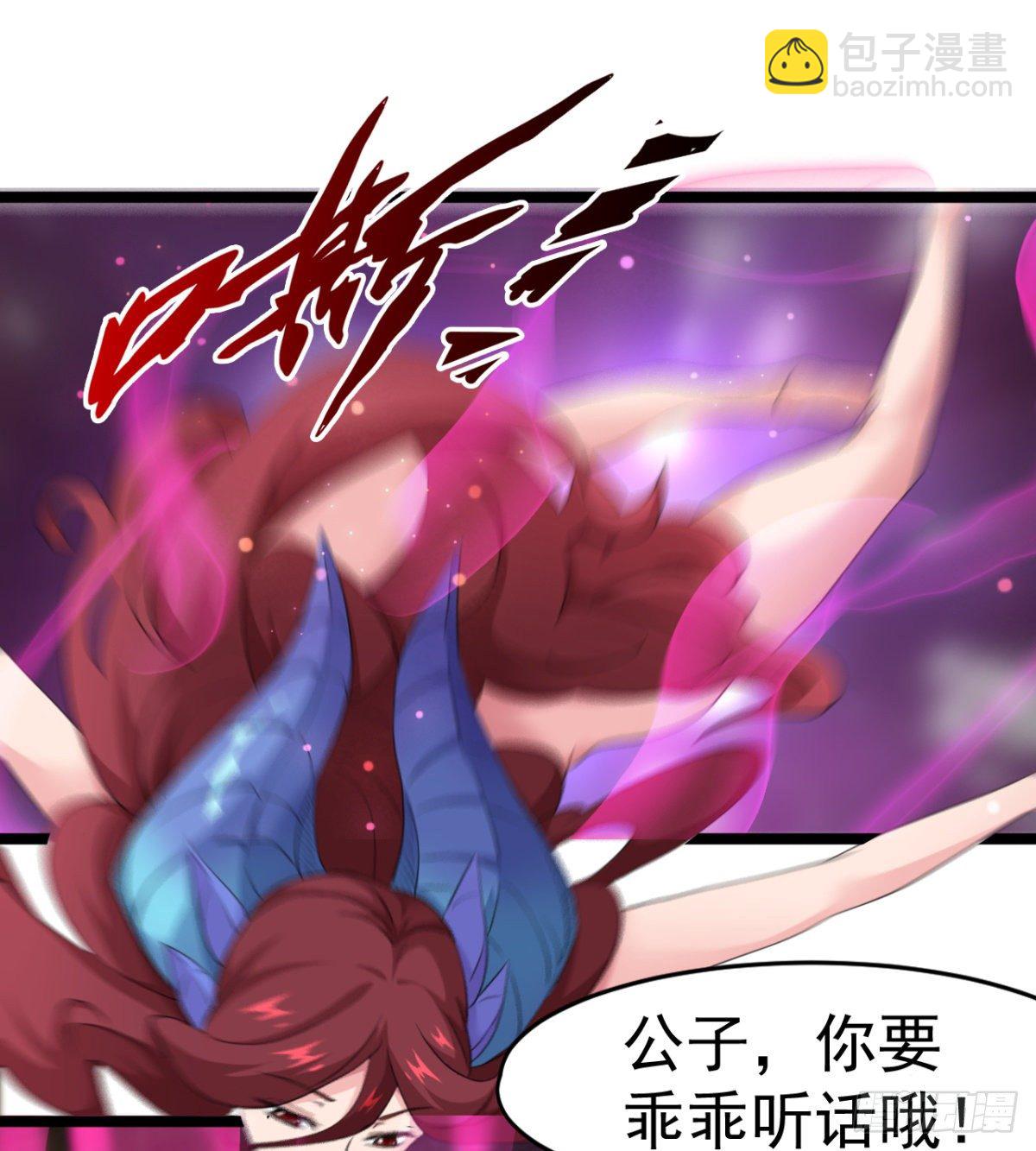 《魔皇师弟实在太专情了》新的后宫？ 第3页
