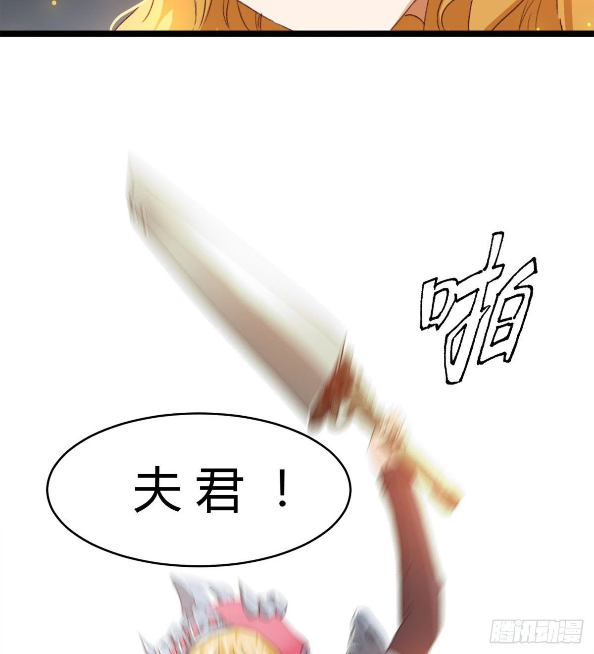《魔皇师弟实在太专情了》新的后宫？ 第44页