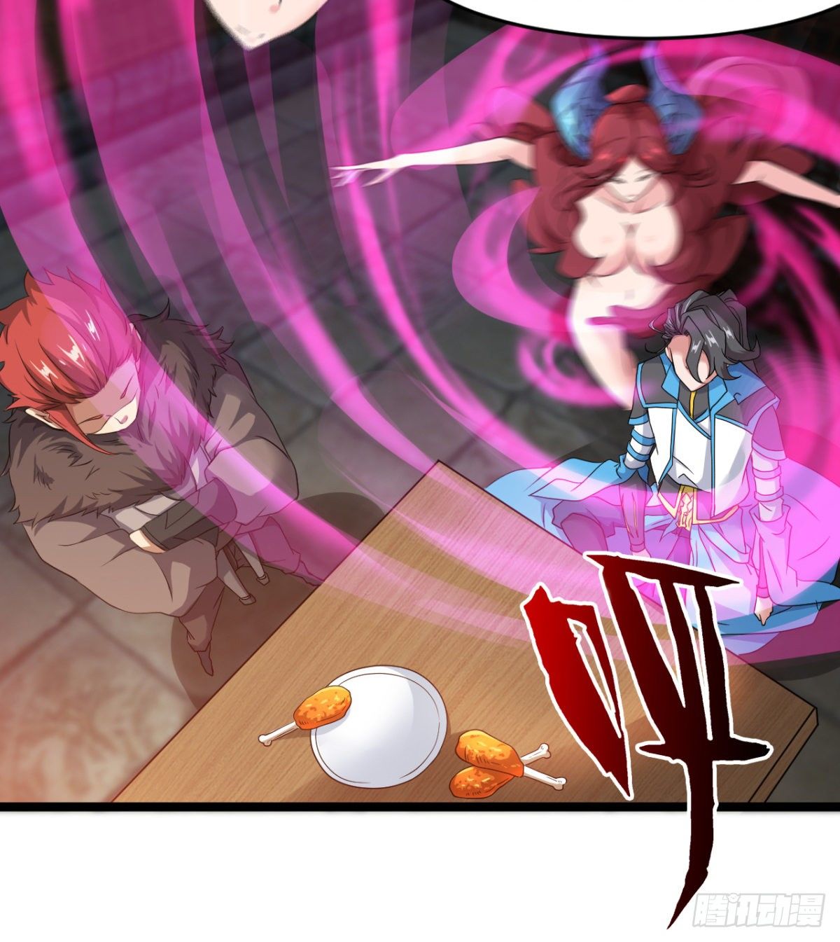 《魔皇师弟实在太专情了》新的后宫？ 第4页