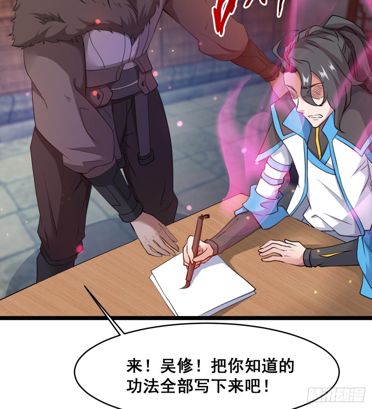 《魔皇师弟实在太专情了》新的后宫？ 第7页