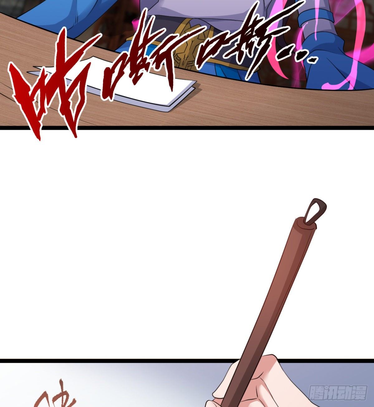 《魔皇师弟实在太专情了》新的后宫？ 第9页