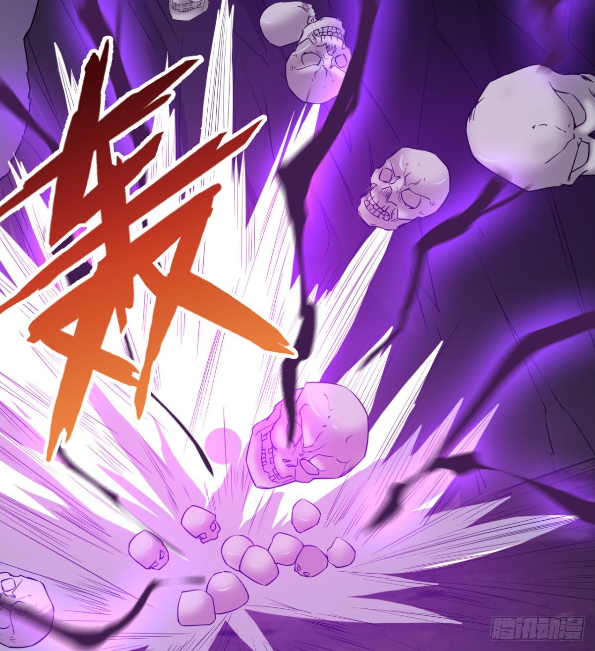 《魔皇师弟实在太专情了》你要听话 第10页