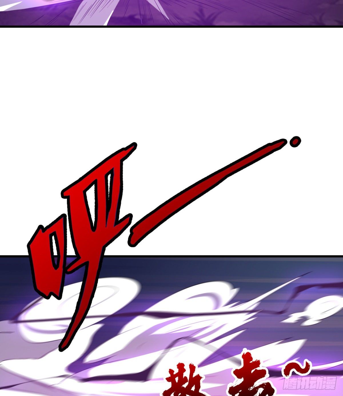 《魔皇师弟实在太专情了》你要听话 第11页