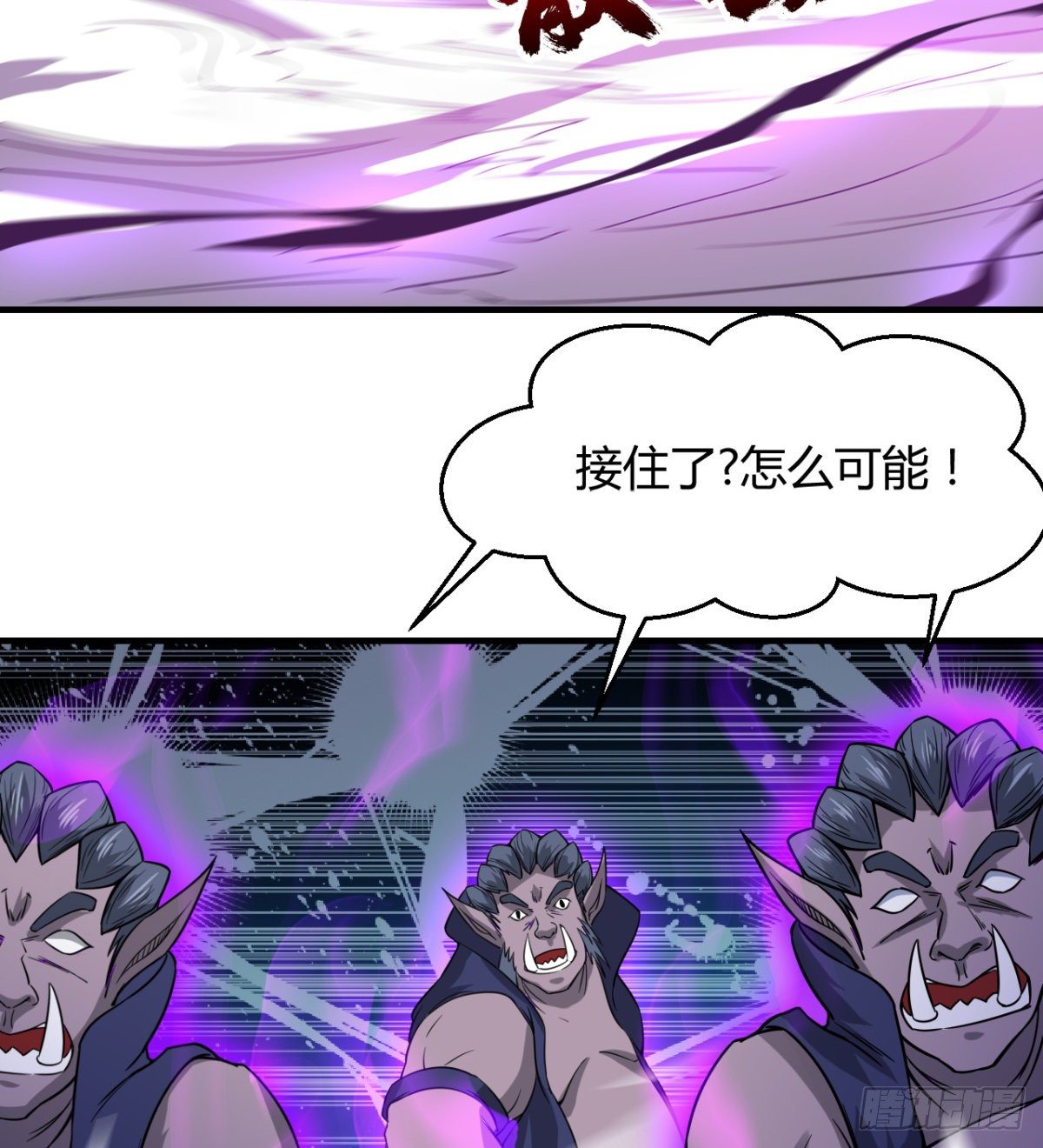 《魔皇师弟实在太专情了》你要听话 第12页