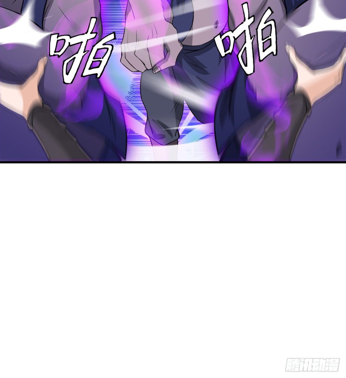 《魔皇师弟实在太专情了》你要听话 第13页