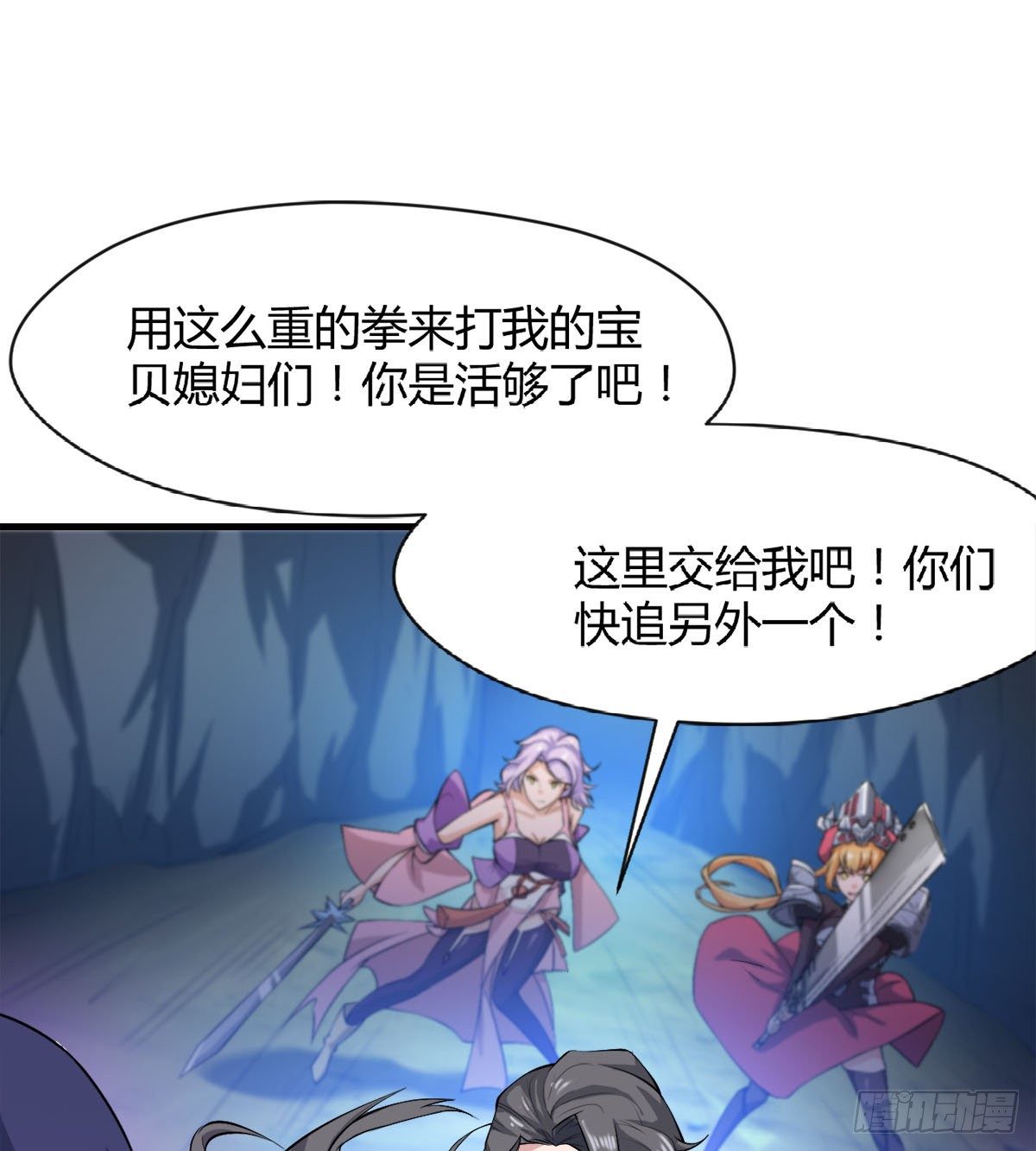 《魔皇师弟实在太专情了》你要听话 第14页