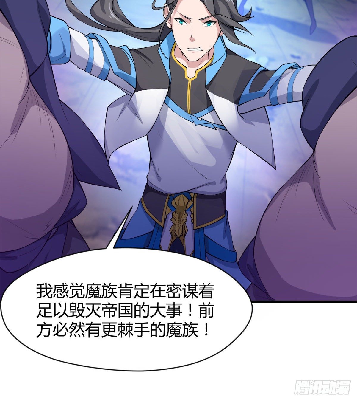 《魔皇师弟实在太专情了》你要听话 第15页