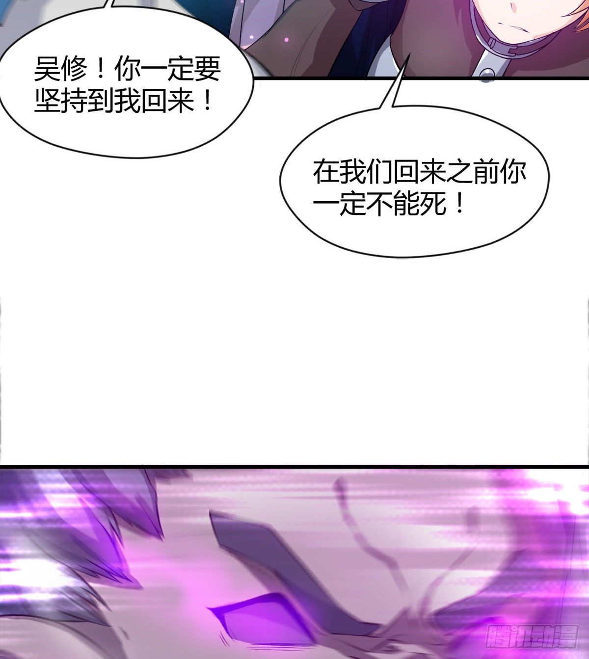 《魔皇师弟实在太专情了》你要听话 第17页