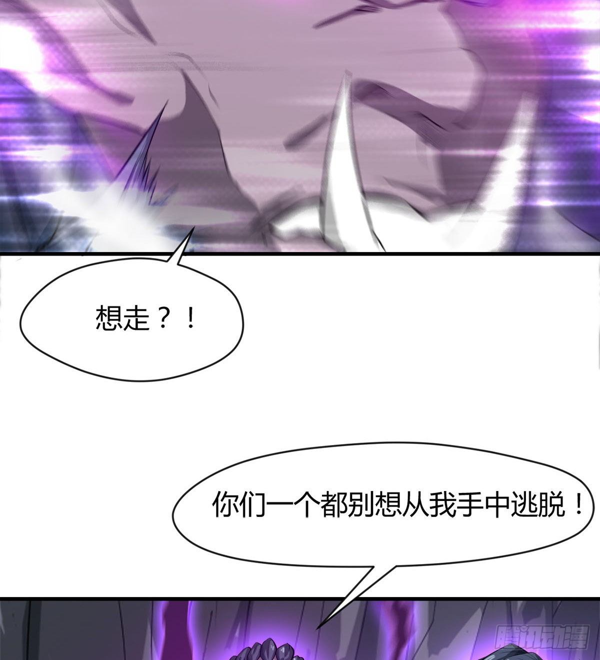 《魔皇师弟实在太专情了》你要听话 第18页