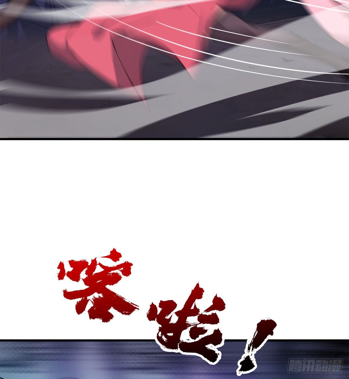 《魔皇师弟实在太专情了》你要听话 第20页